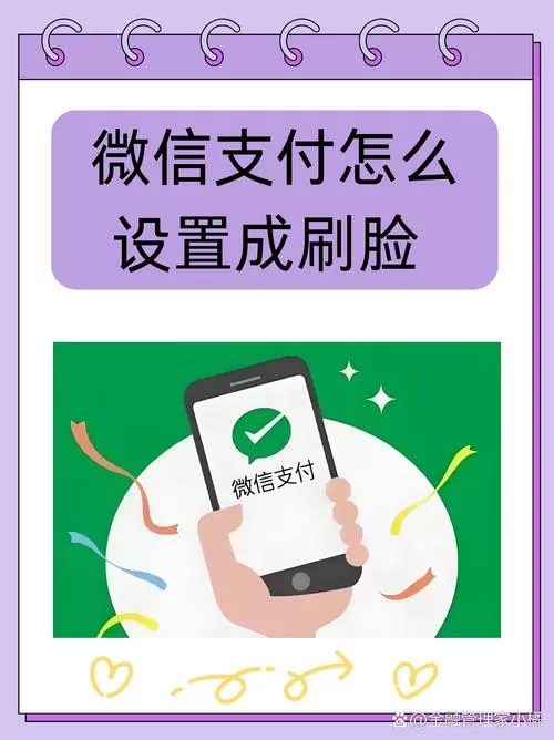 别人用手机刷我脸了怎么办
