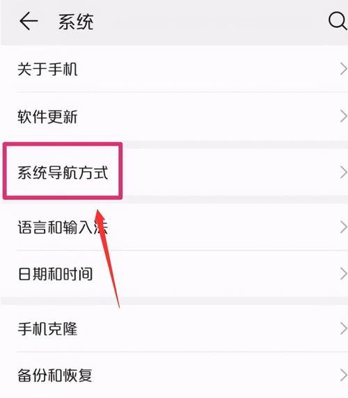 华为底下按键怎么设置截图