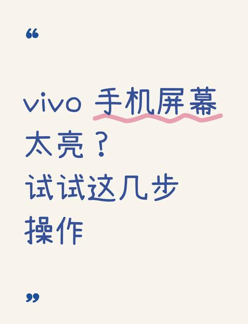 vivo手机怎么测试屏幕