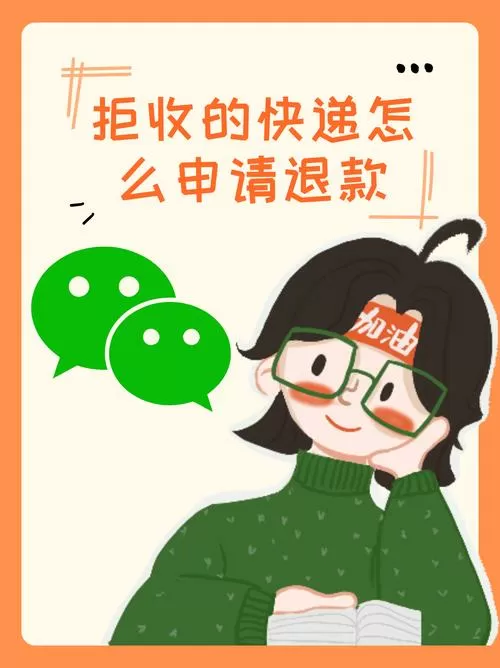 拒收的快递会马上退回吗
