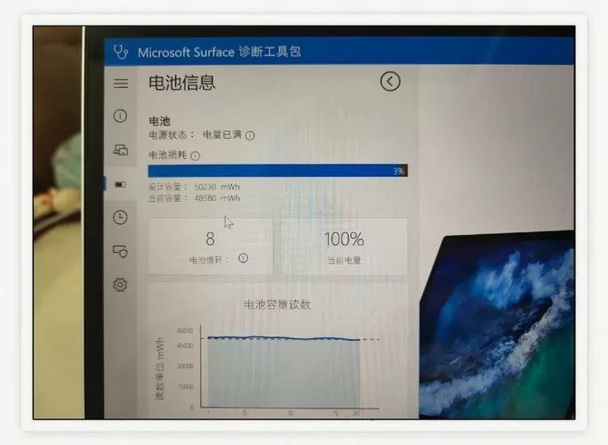 华为平板查看电池损耗截图