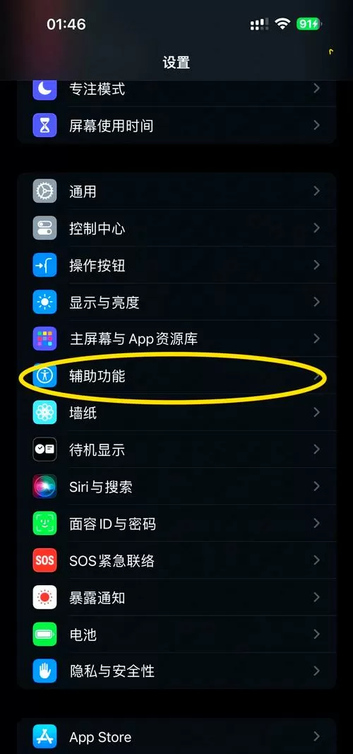 苹果17快充显示怎么设置