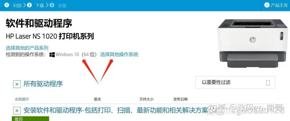 hp打印机在win10系统中装不了驱动