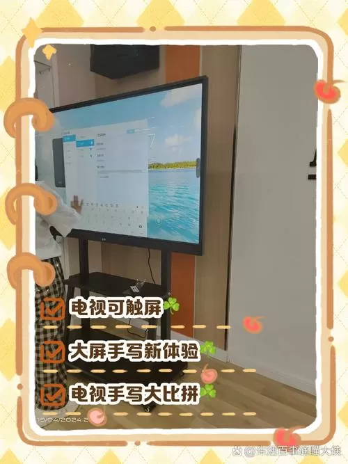 怎样在电视上用手写输入