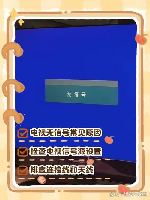 电视网络限速怎么解除截图
