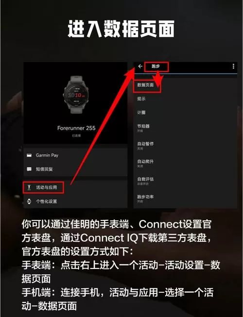 佳明手表255表盘怎么设置图标