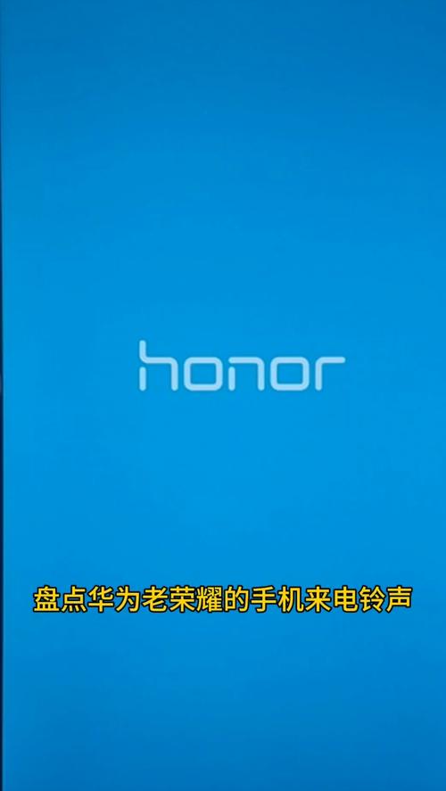 荣耀手机自动发出响声截图