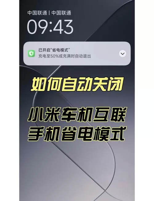 小米长期开省电模式好不好