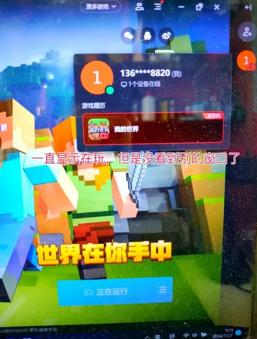 我的世界手机版登不进去怎么办