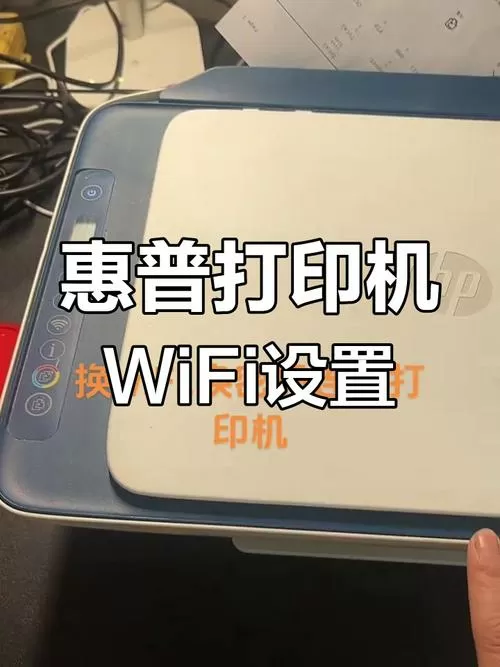 密码更改后,打印机怎么连接wifi