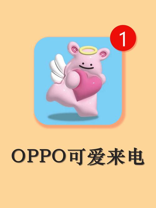 oppo来电总是静音