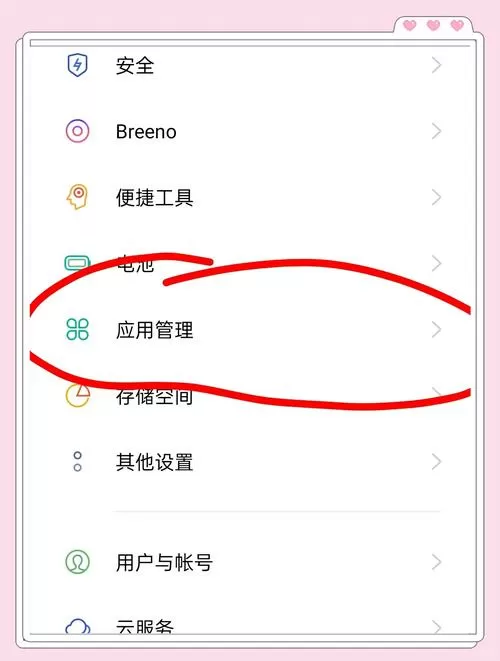 oppo权限建议怎么关