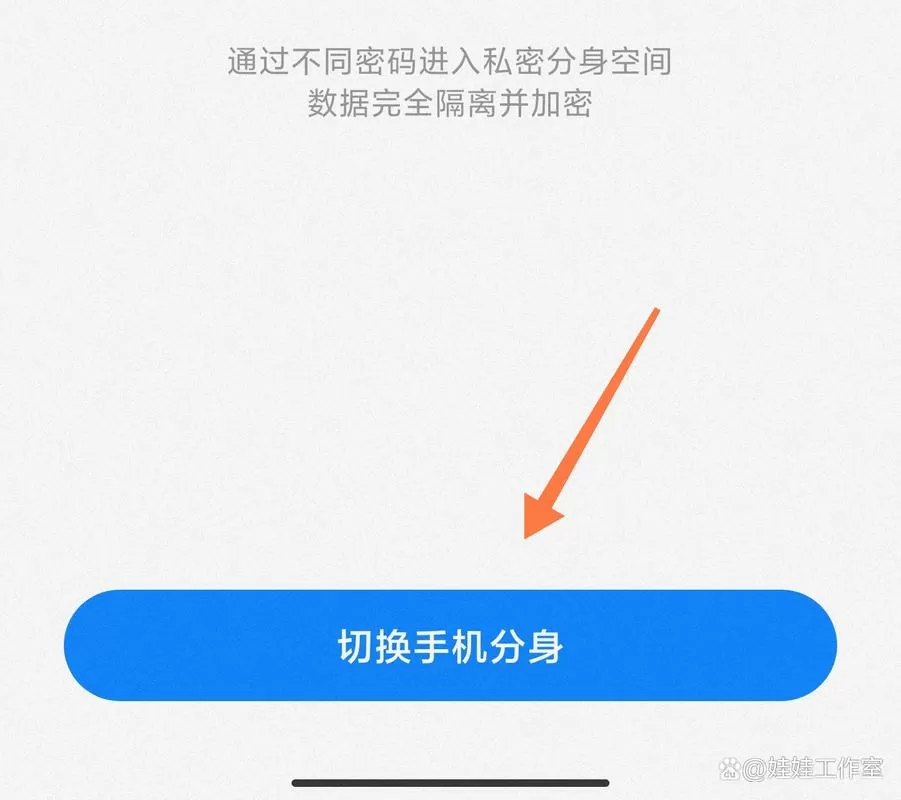 小米手机如何取消手机分身截图
