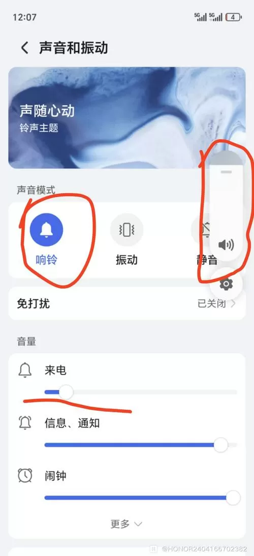 荣耀音量键调不了媒体音量