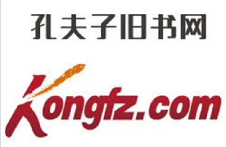 孔夫子旧书网官网入口截图