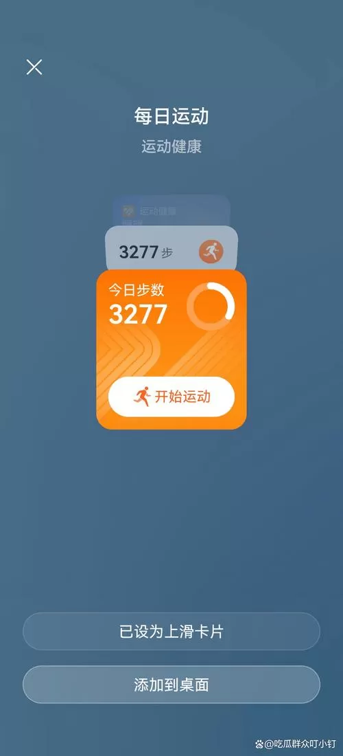华为手机步数别人能看到吗