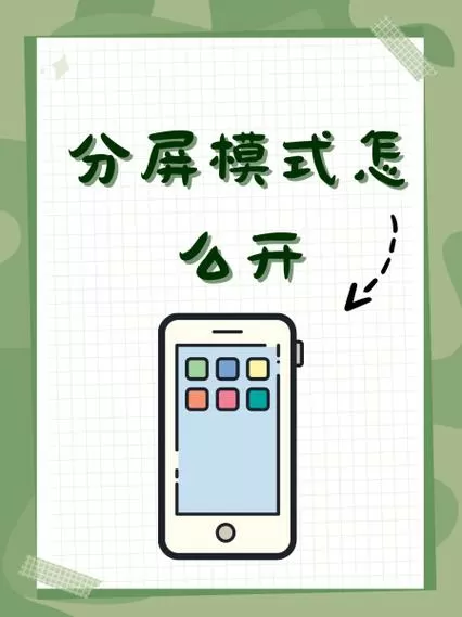 分屏怎么让两个软件音量分开截图