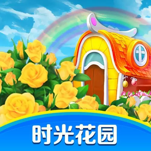 时光花园红包版下载