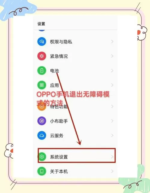 oppo怎样关闭后后运行程序在哪里