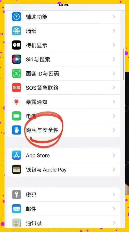 软件无法访问相册权限怎么办
