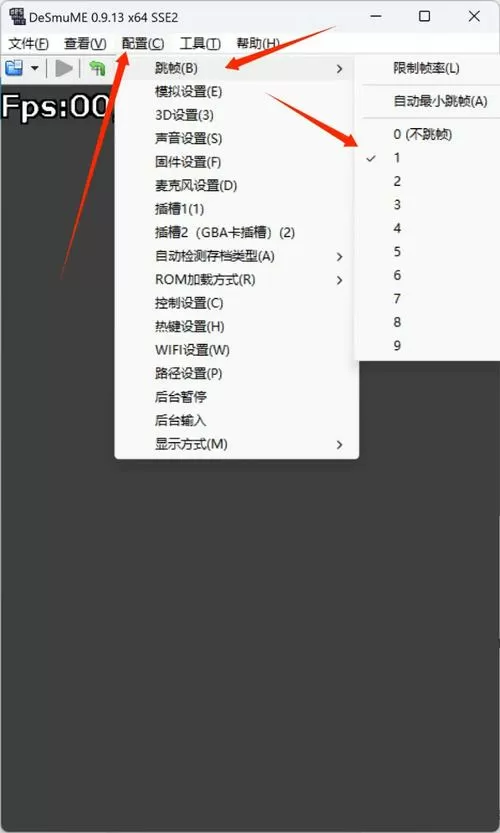 3ds模拟器怎么调倍速