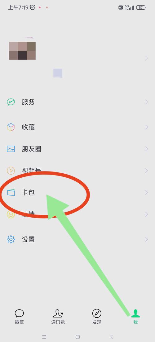 微信上怎么弄公交车乘车码缩略图