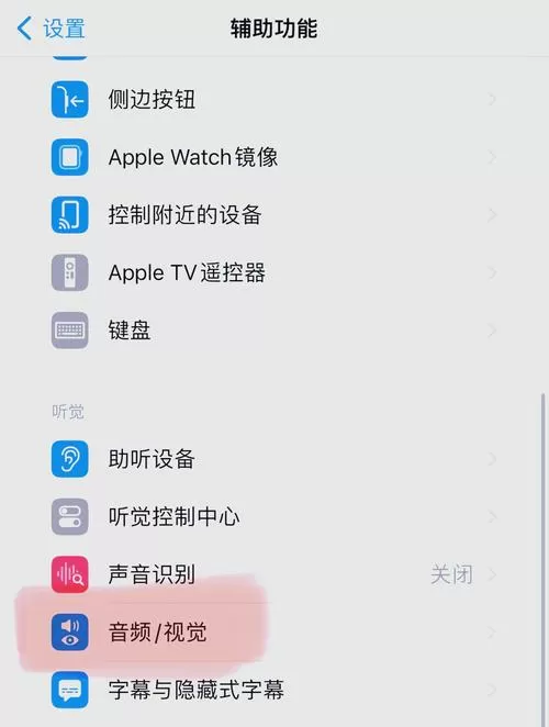耳机声音小怎么设置调大