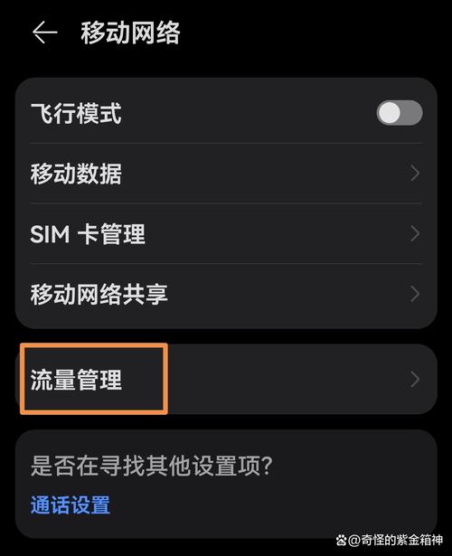 流量限制在哪里关闭