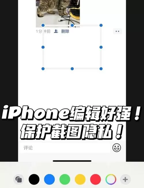手机视频怎么遮挡人脸截图