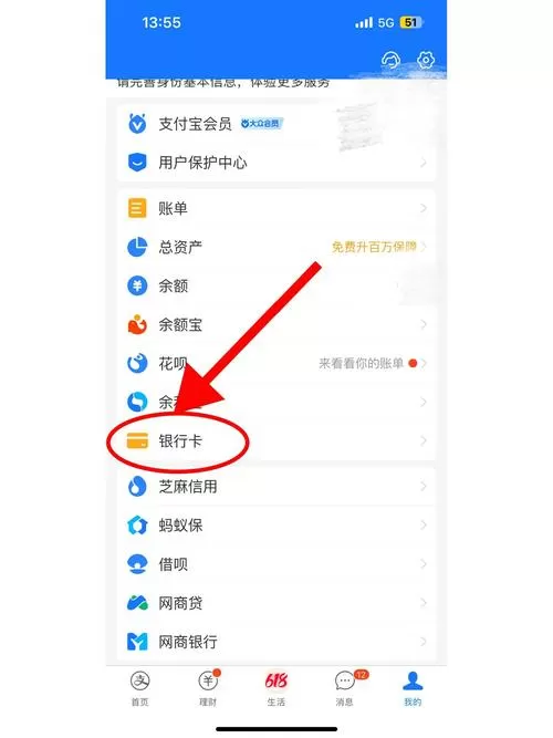支付宝账号已被其他用户绑定怎么办