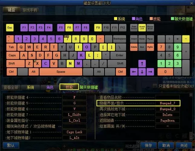 dnf地下城特殊键怎么设置