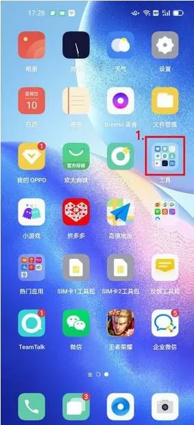 oppo手机的云端相册从哪找到打开