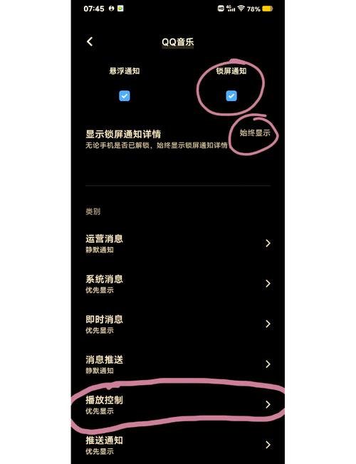 vivo随身听怎么关闭