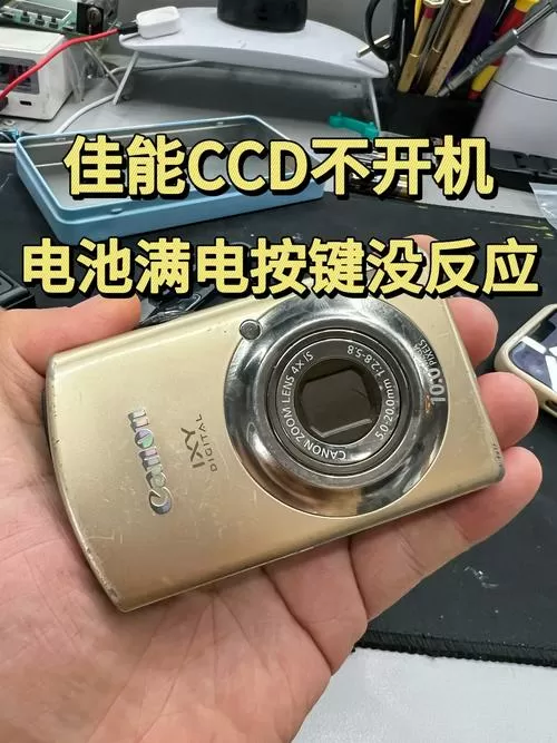 佳能相机放太久无法开机