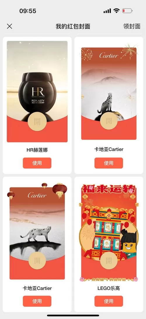 微信红包封面商城货源站截图