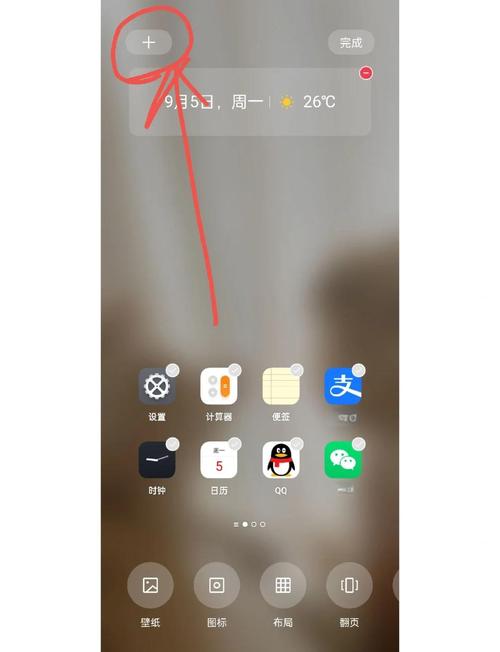 桌面插件怎么打开