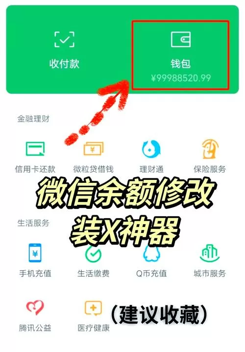 微信一天最多能转出多少钱