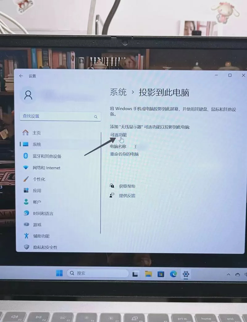vivo怎么投屏到电脑上