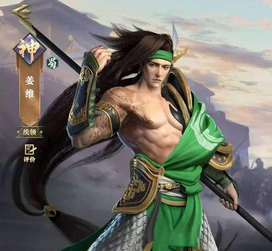 三国姜维传说破解版图标