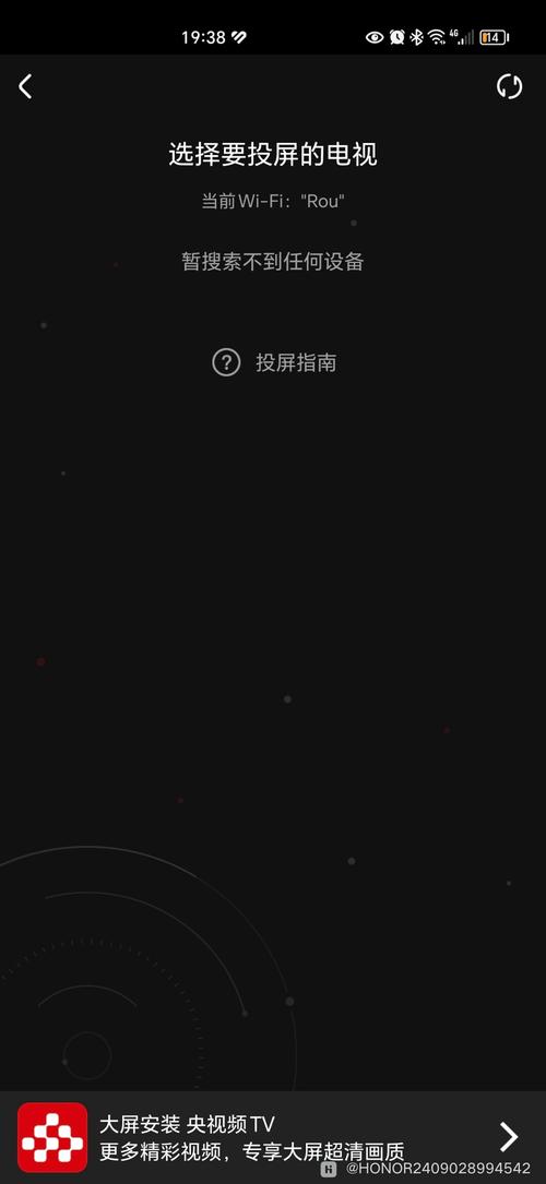 小米投影仪手机投屏连接不上