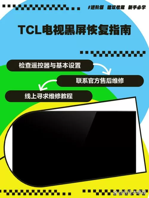 电视老是闪退怎么回事怎么解决