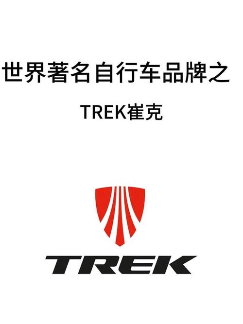 崔克自行车官网旗舰店