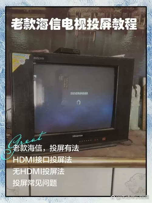 老电视怎么当显示器截图