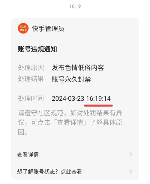 快手一发作品就被屏蔽