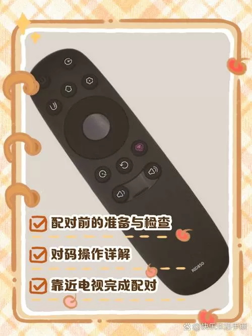 长虹电视7个按键图解