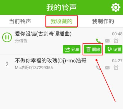 铃声多多怎么删除下载的铃声图标