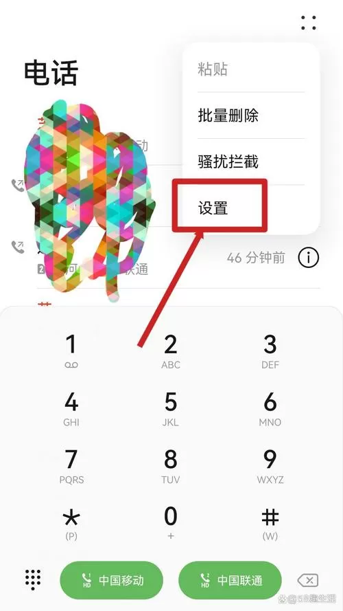 华为来电未接不显示了怎么办?
