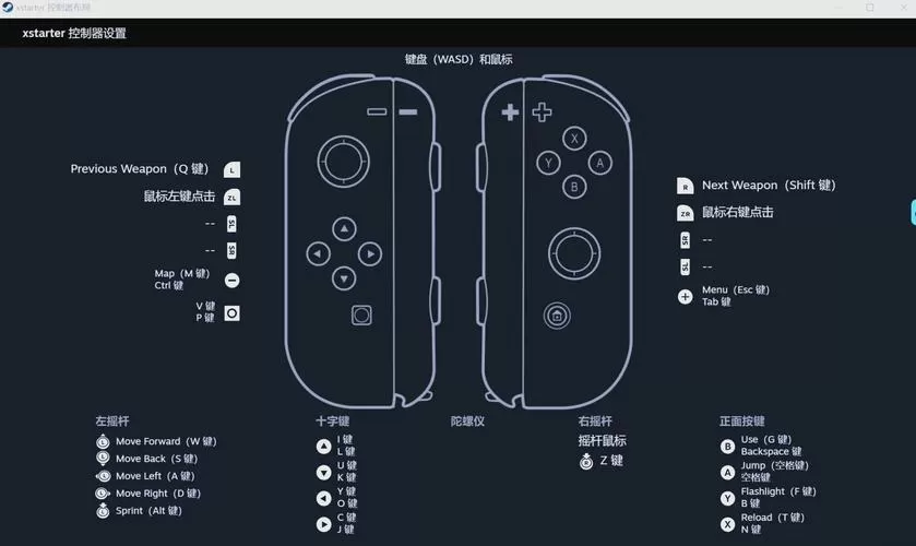 手柄怎么改键位