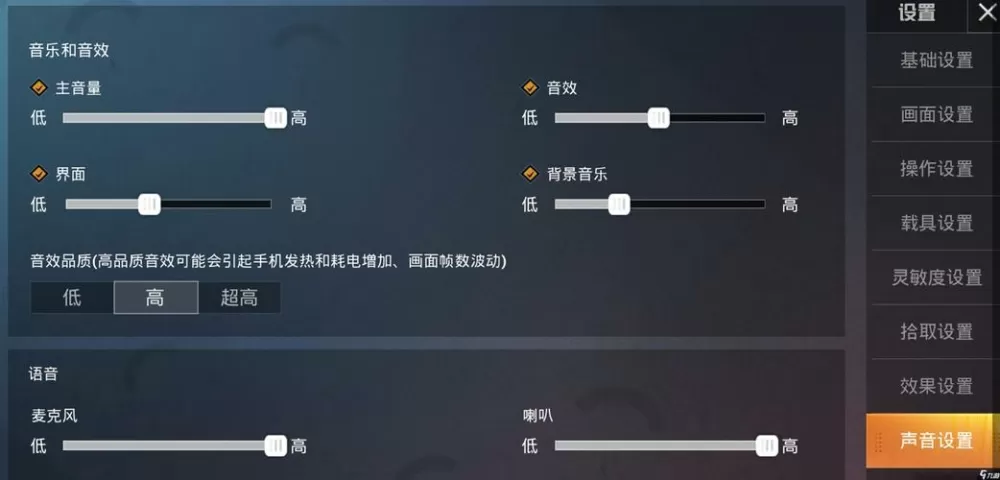 和平精英怎么放歌给队友听