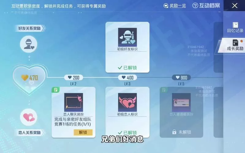 和平精英恋人关系可以有几个